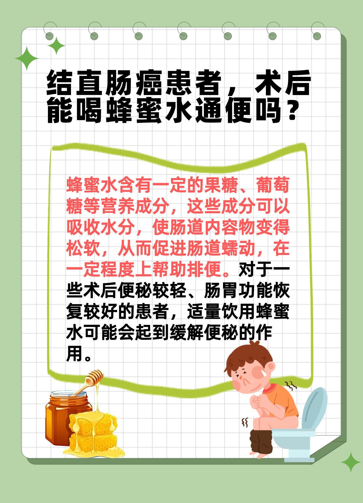 蜂蜜可以预防便秘吗(蜂蜜可以防癌吗)