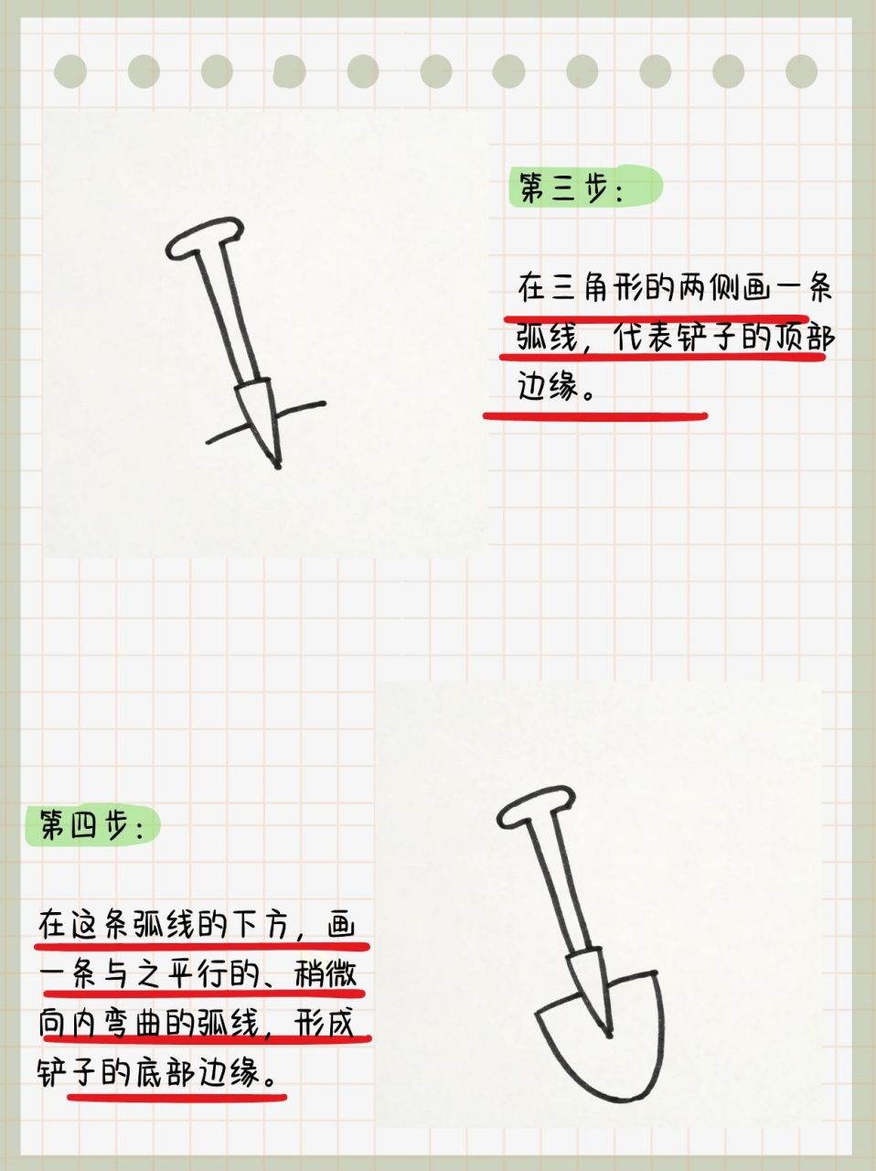 铲子简笔画教程:轻松学会画日常用品  铲子简笔画教程96:从手残党到