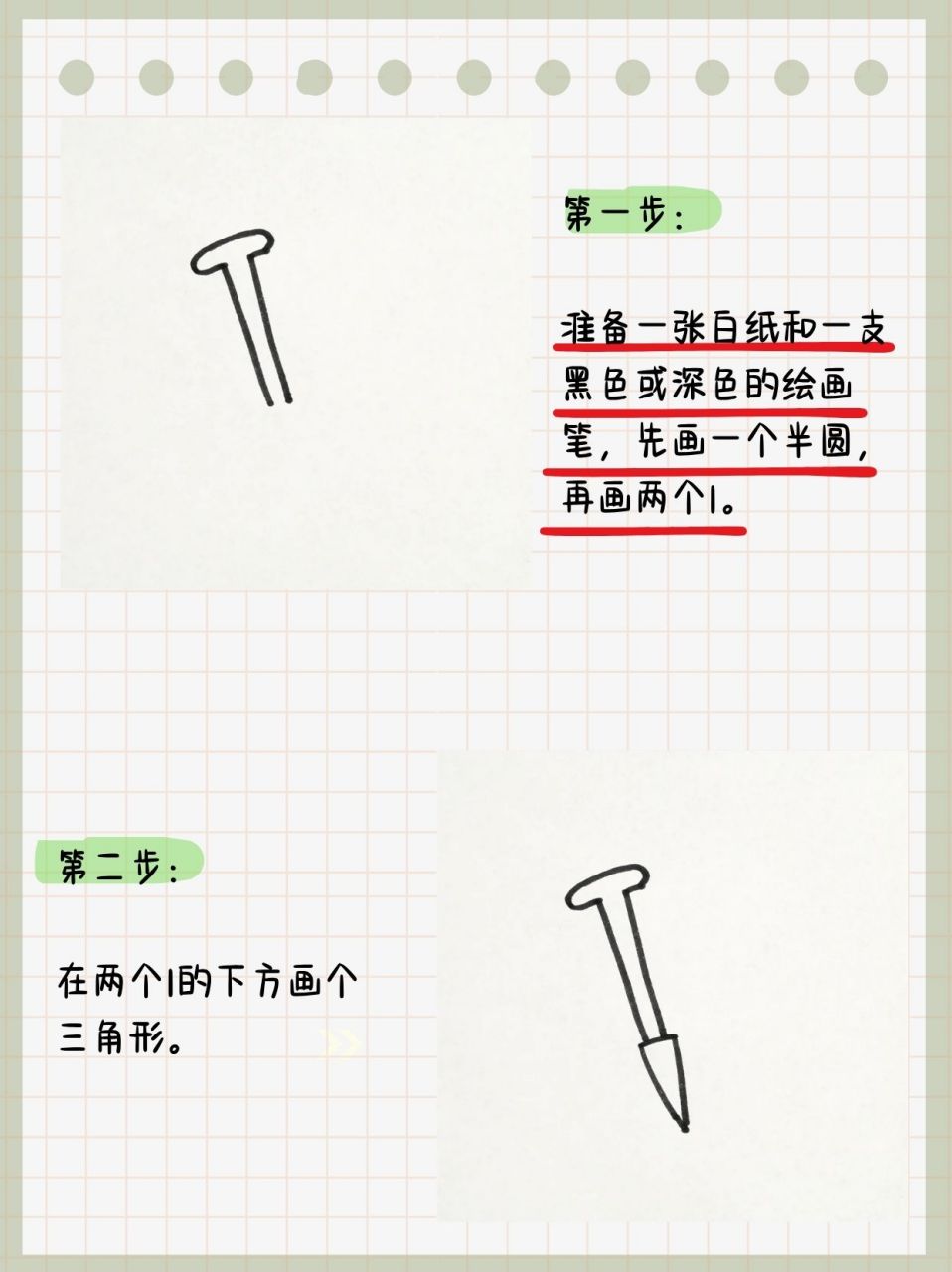9015画铲子的秘诀9015 画铲子其实超简单!