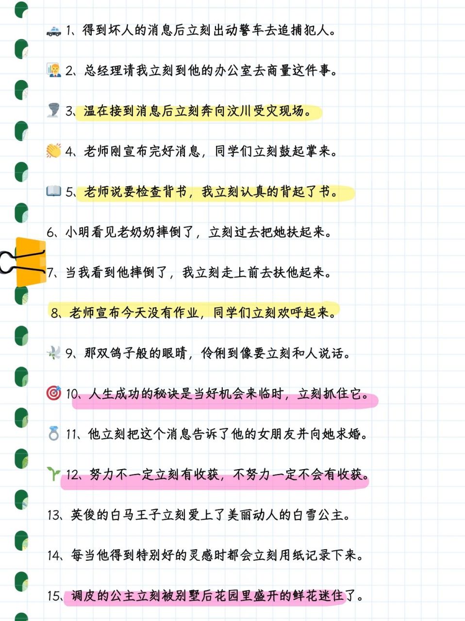 用四个有的造句图片