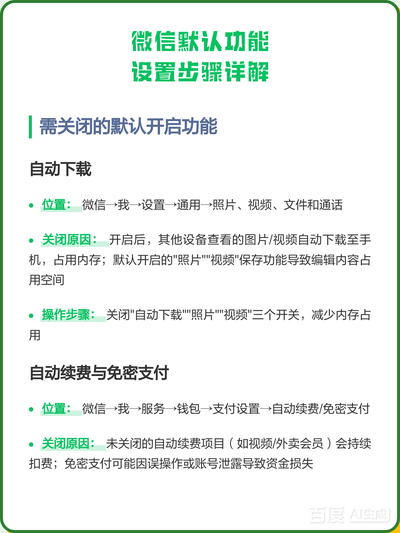 微信授权哪里关闭了功能 微信授权哪里关闭了功能