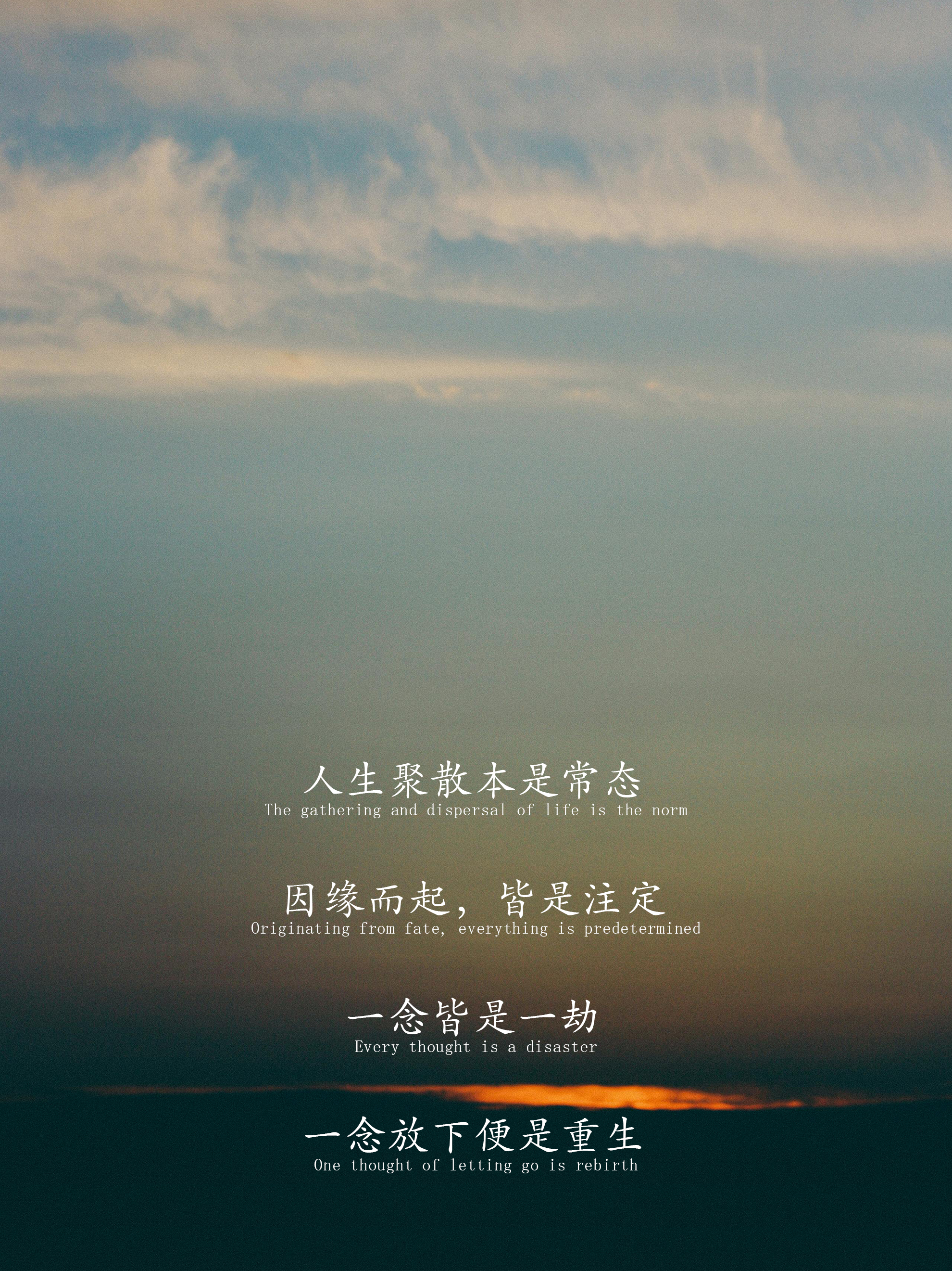一念无名