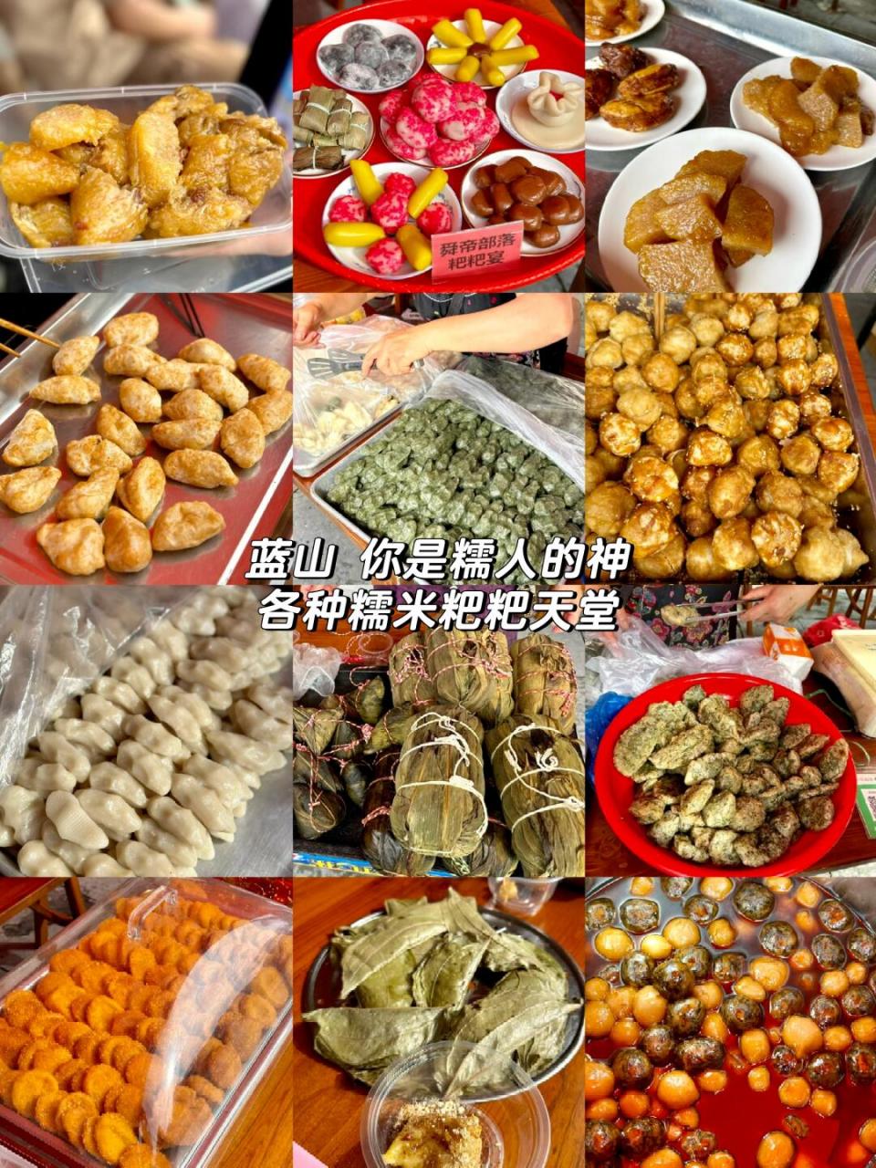 永州蓝山特色美食图片