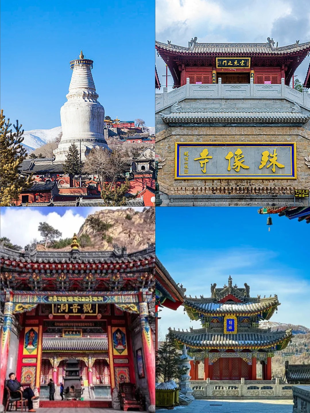 周末一起去五台山禅修吧,这份攻略分享给你们~ 位置:山西省忻州市五台