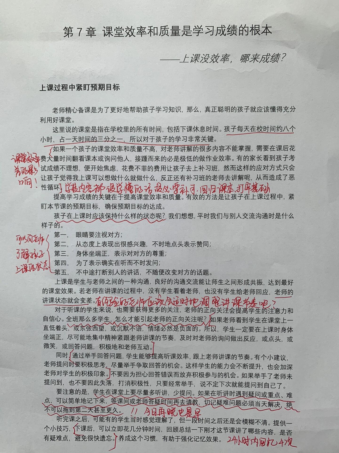 预期目标分为哪两个目标阶段(预期目标的概念)