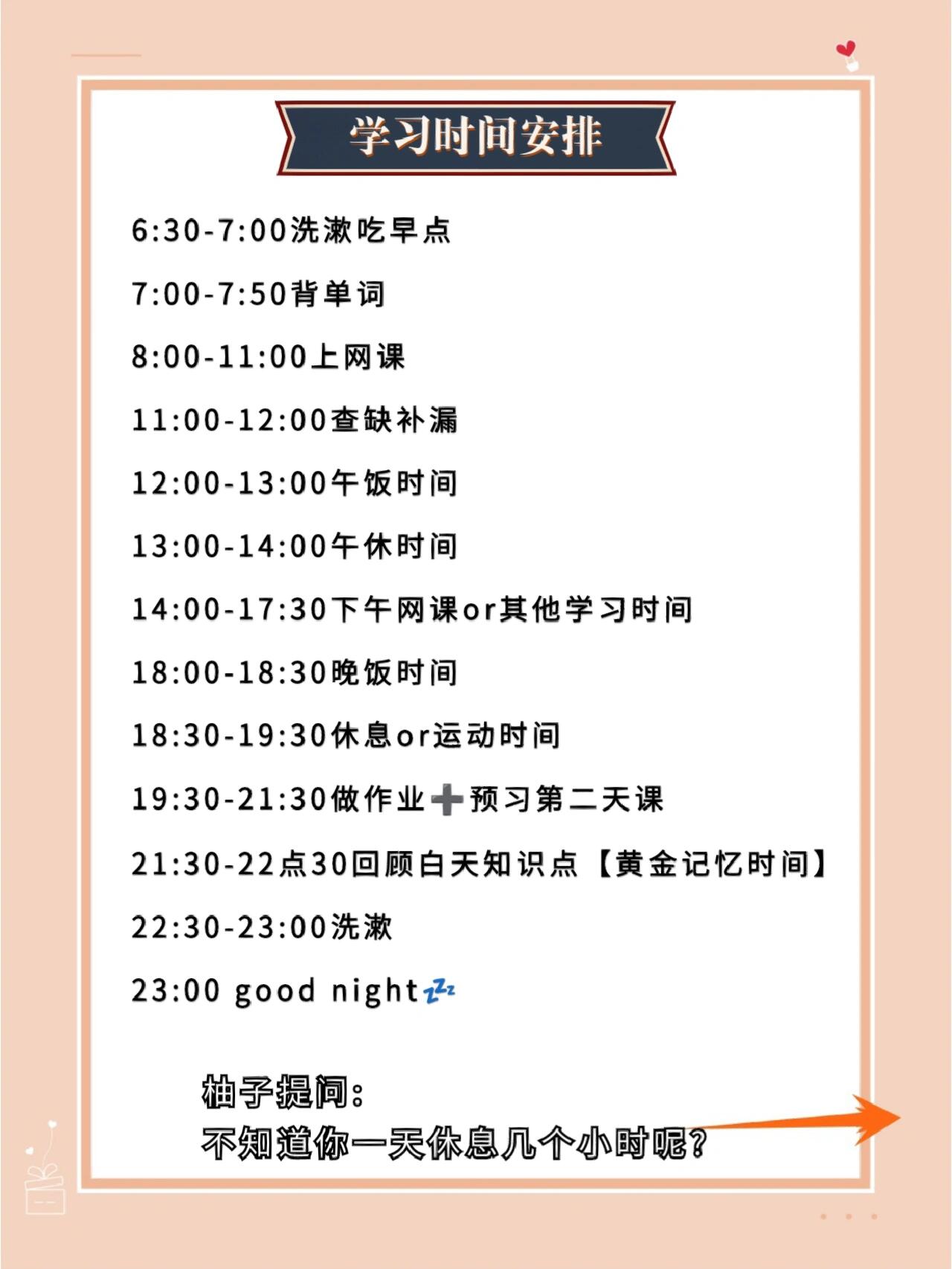 学习通刷网课怎么做的简单介绍