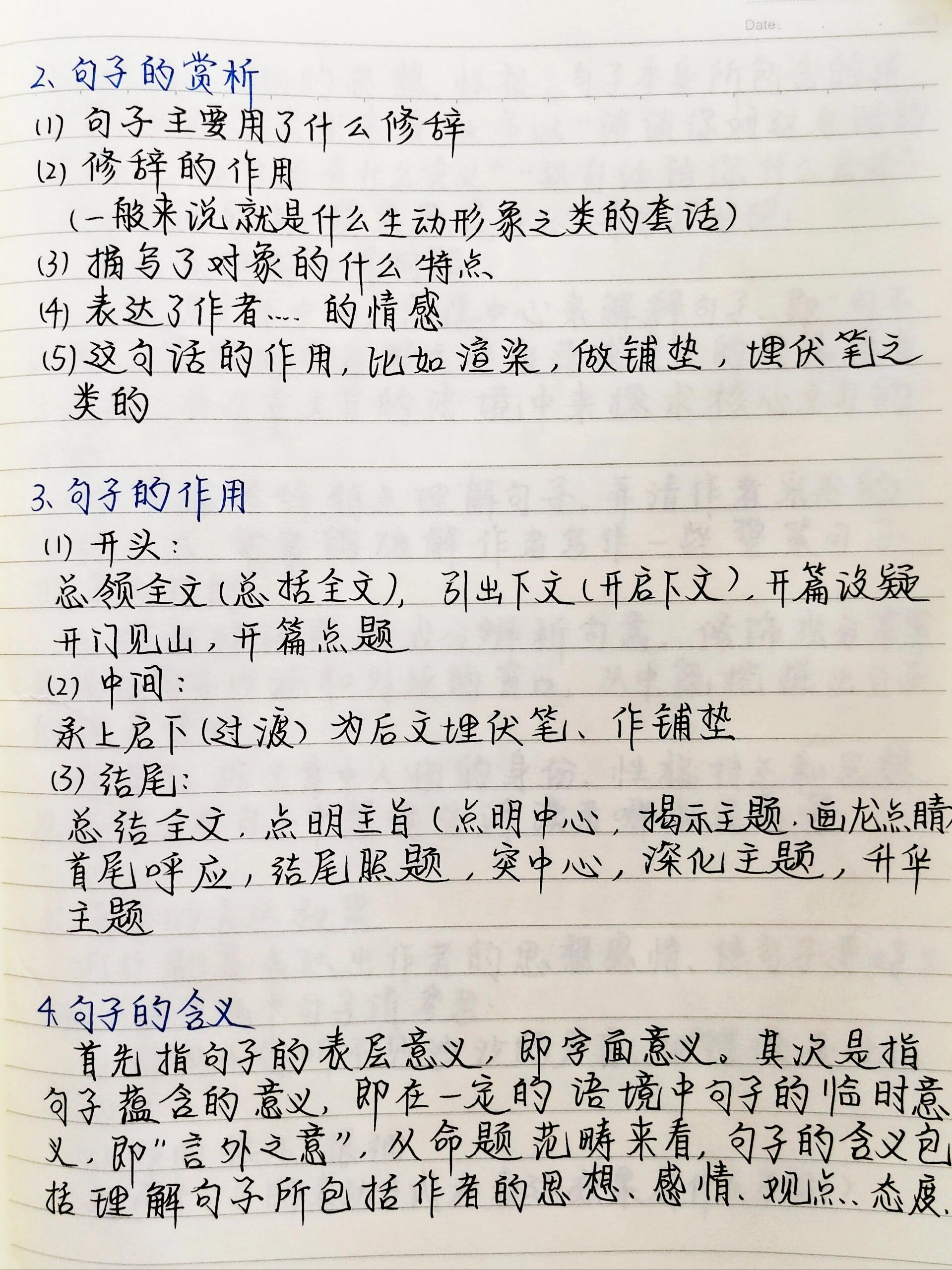 包含中考语文答题规范!避免卷面丢分,附示例的词条 包含中考语文答题规范!避免卷面丢分,附示例的词条