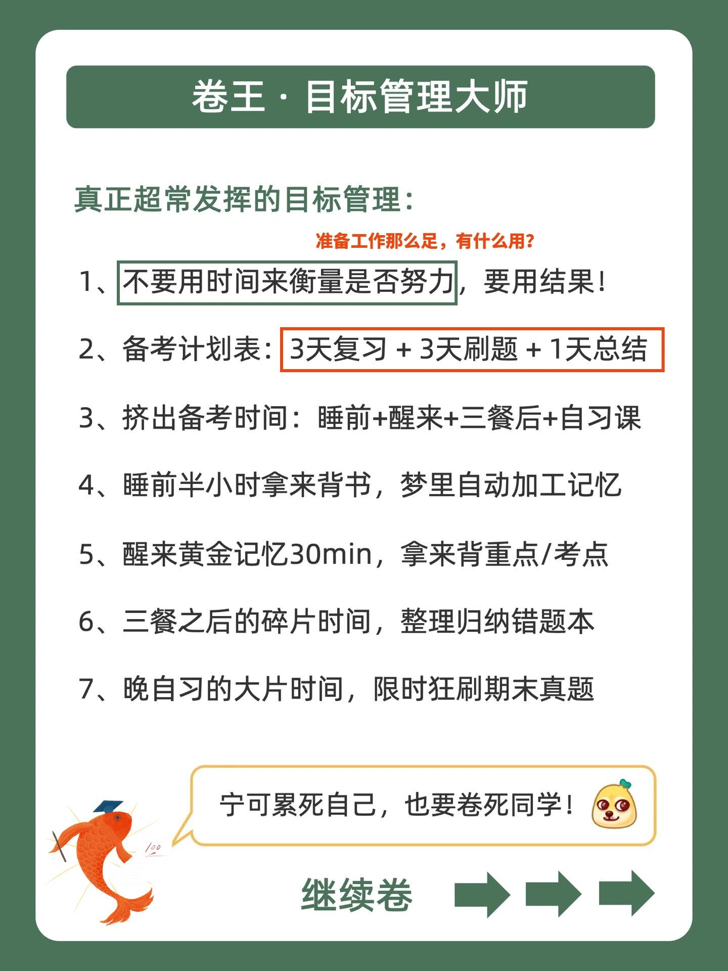 智慧树刷了网课忘做期末(智慧树网课平时成绩不够补考可能过吗)