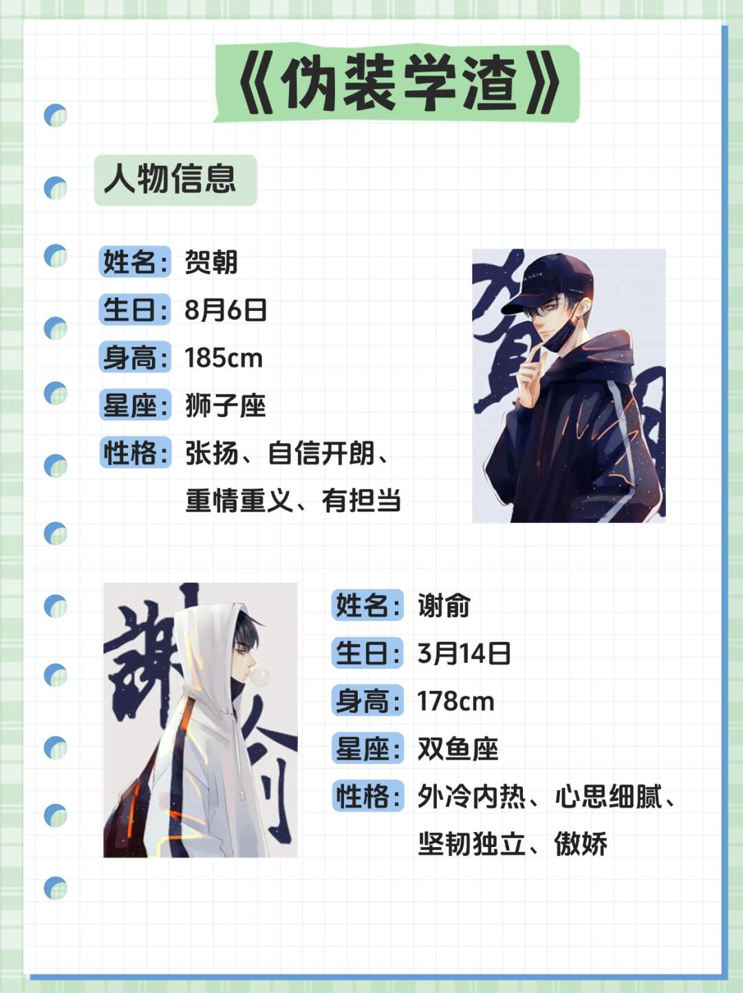 中学开启学渣逆袭之路