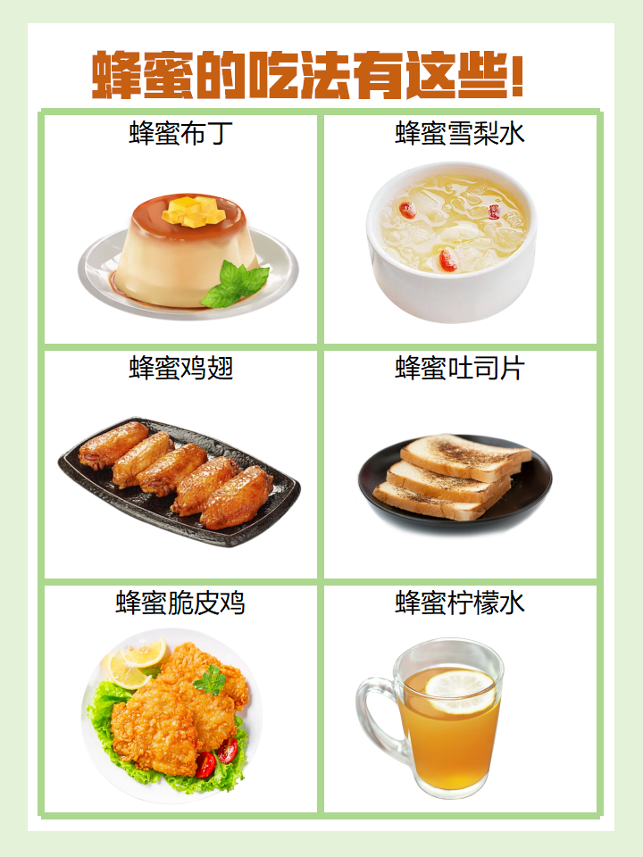 蜂蜜能搭配哪些东西喝(蜂蜜能搭配哪些东西喝呢)