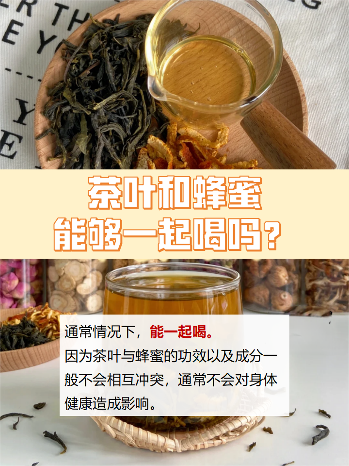蜂蜜和什么不可以一起喝(蜂蜜跟什么不可以一起吃)