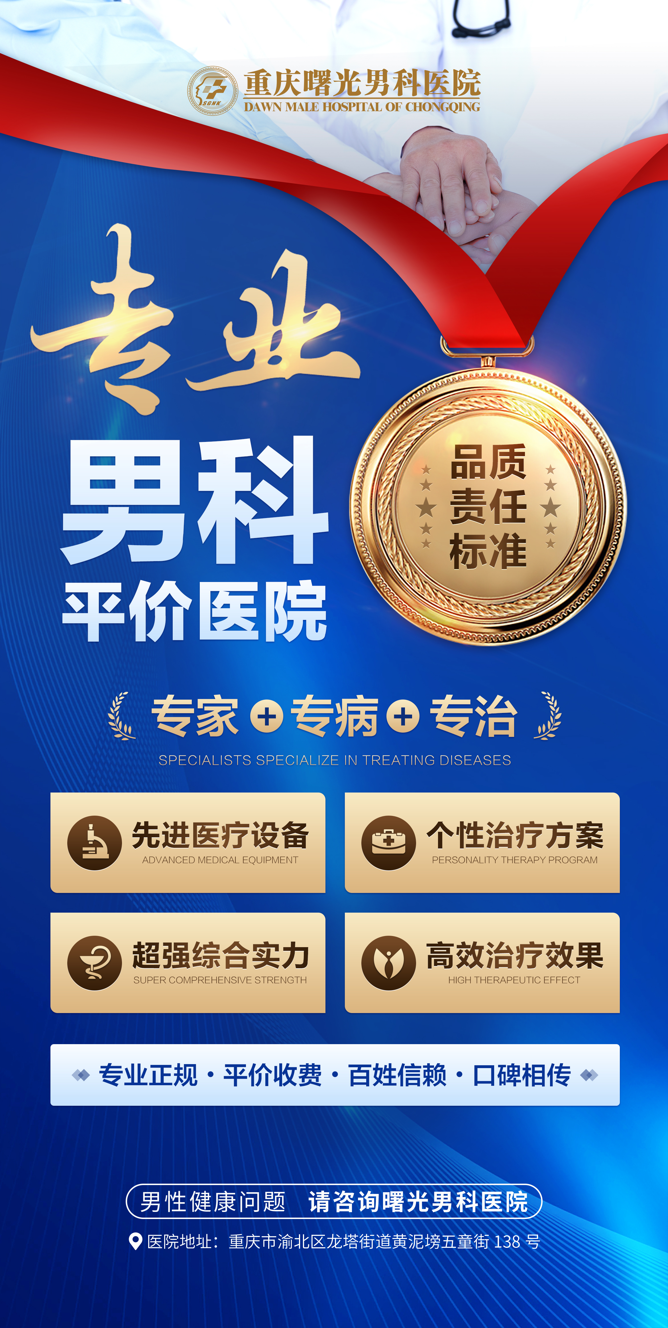 重庆的在线男科（重庆男科医院医生在线咨询） 重庆的在线男科（重庆男科医院大夫
在线咨询）《重庆在线男科专家》 男科男健