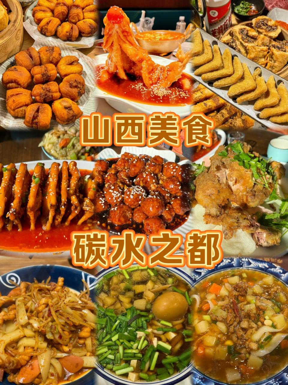 山西绝对是一座被低估的美食城市  山西美食篇02  老太原菜馆(钟楼