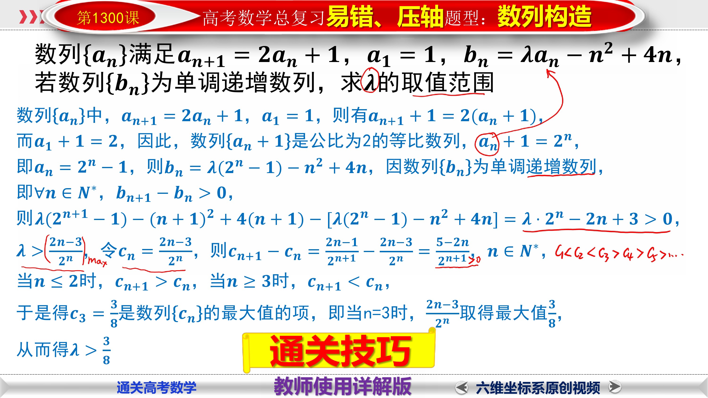 高三数学工程问题解题技巧（效率法）的简单介绍