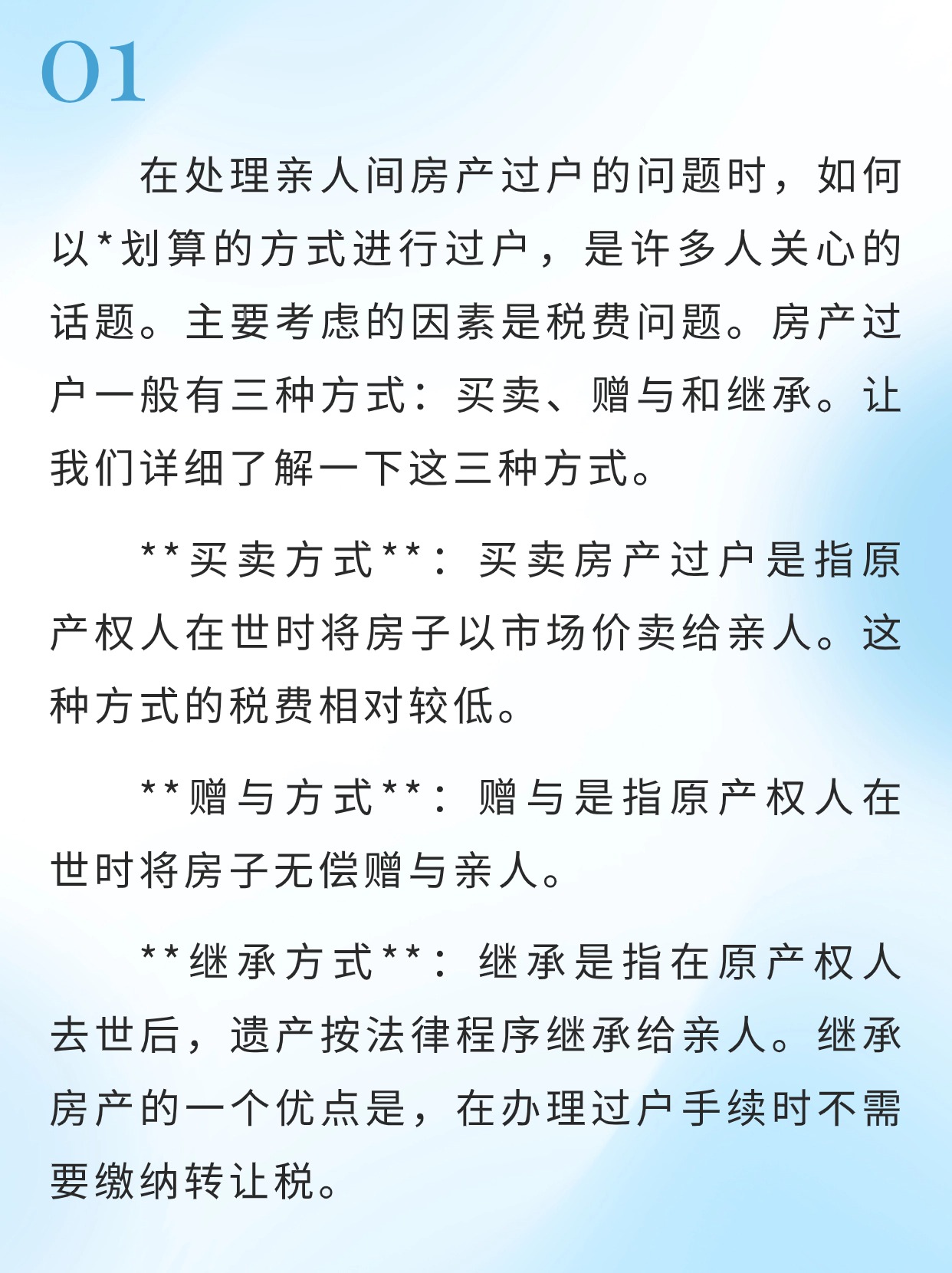 父母一方病故房产过户