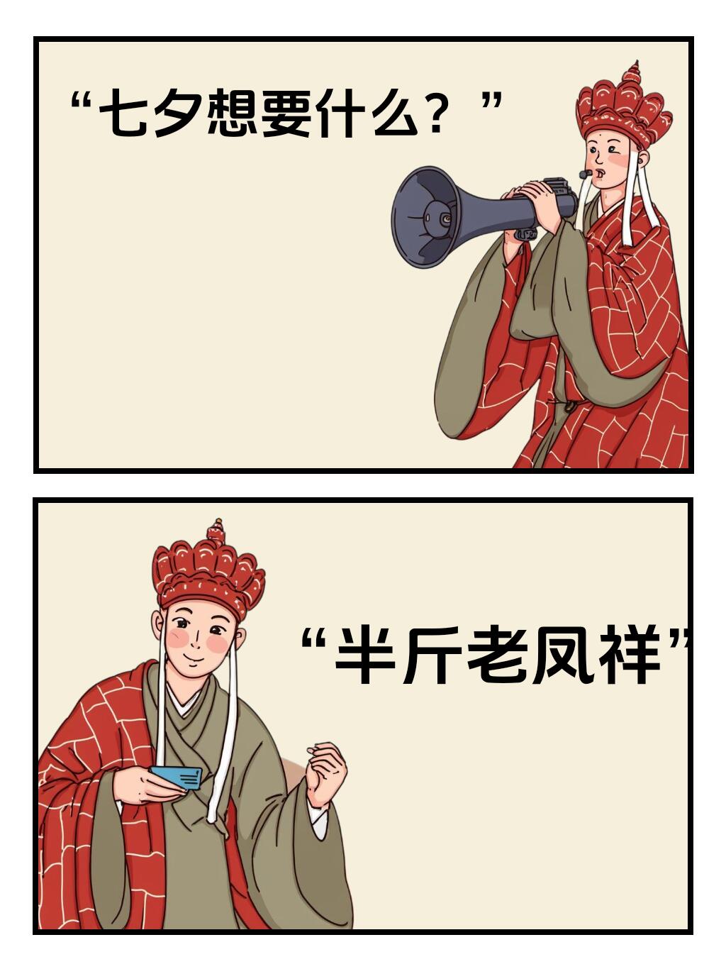 来回往返现代和过去当倒爷