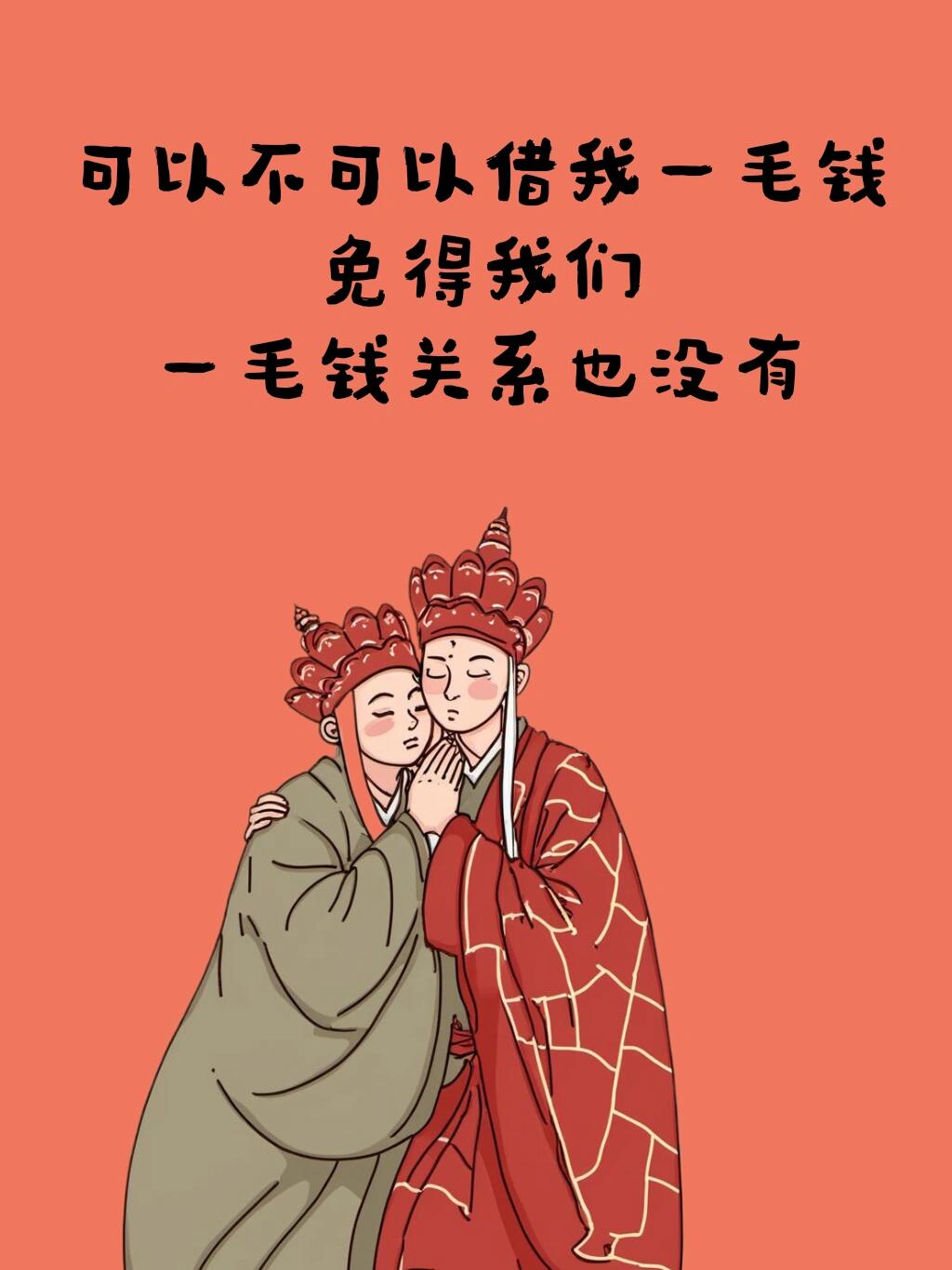 大家不要把钱看那么重, 在我眼中钱只不过是命而已