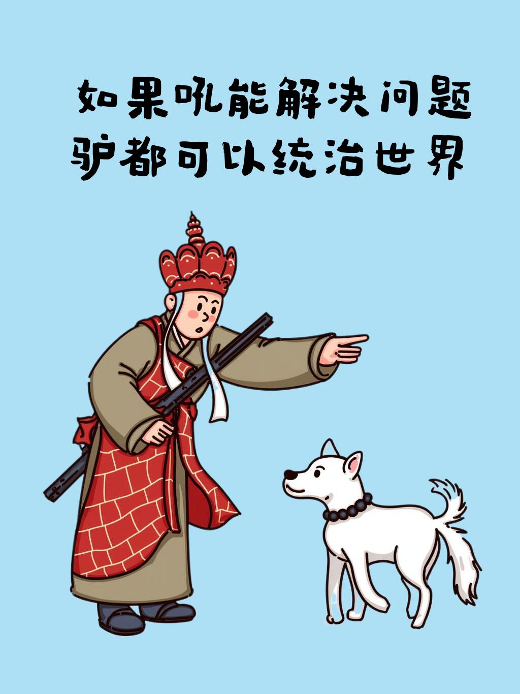 "偷一句去优雅阴阳吧!"