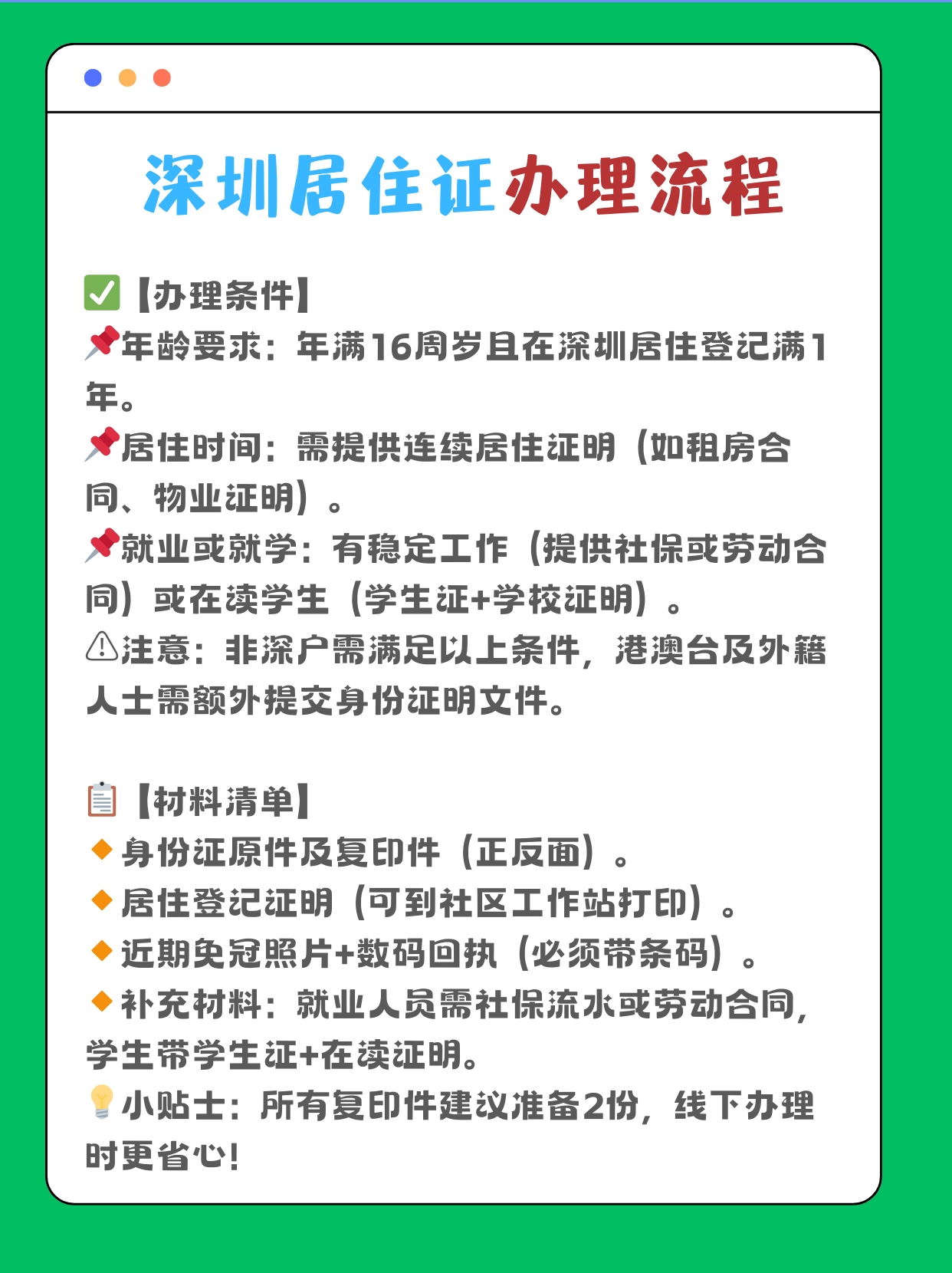深圳住户申报是哪个网站_深圳住户申报是哪个网站的