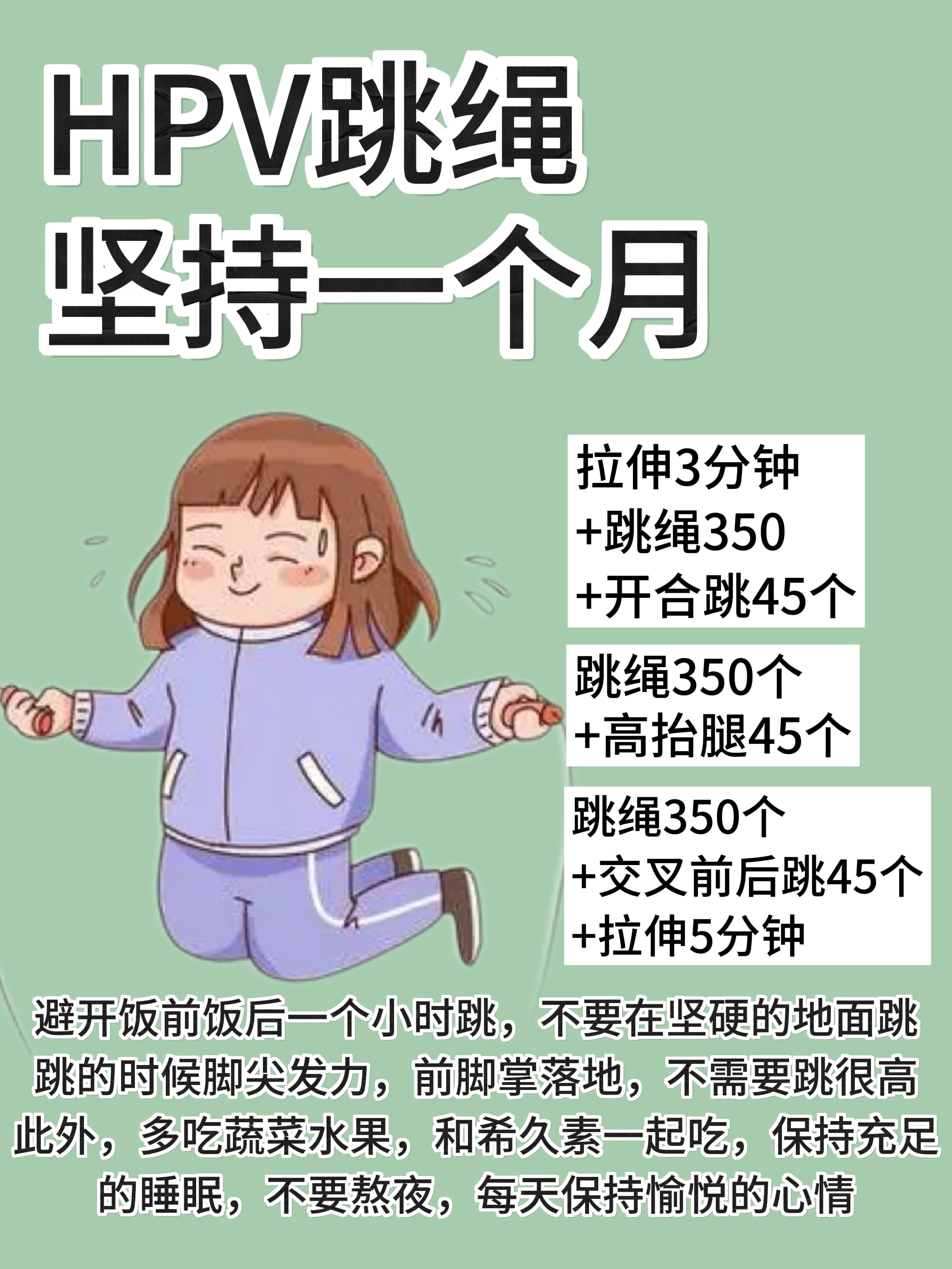 【日常饮食的6多吃6不吃】