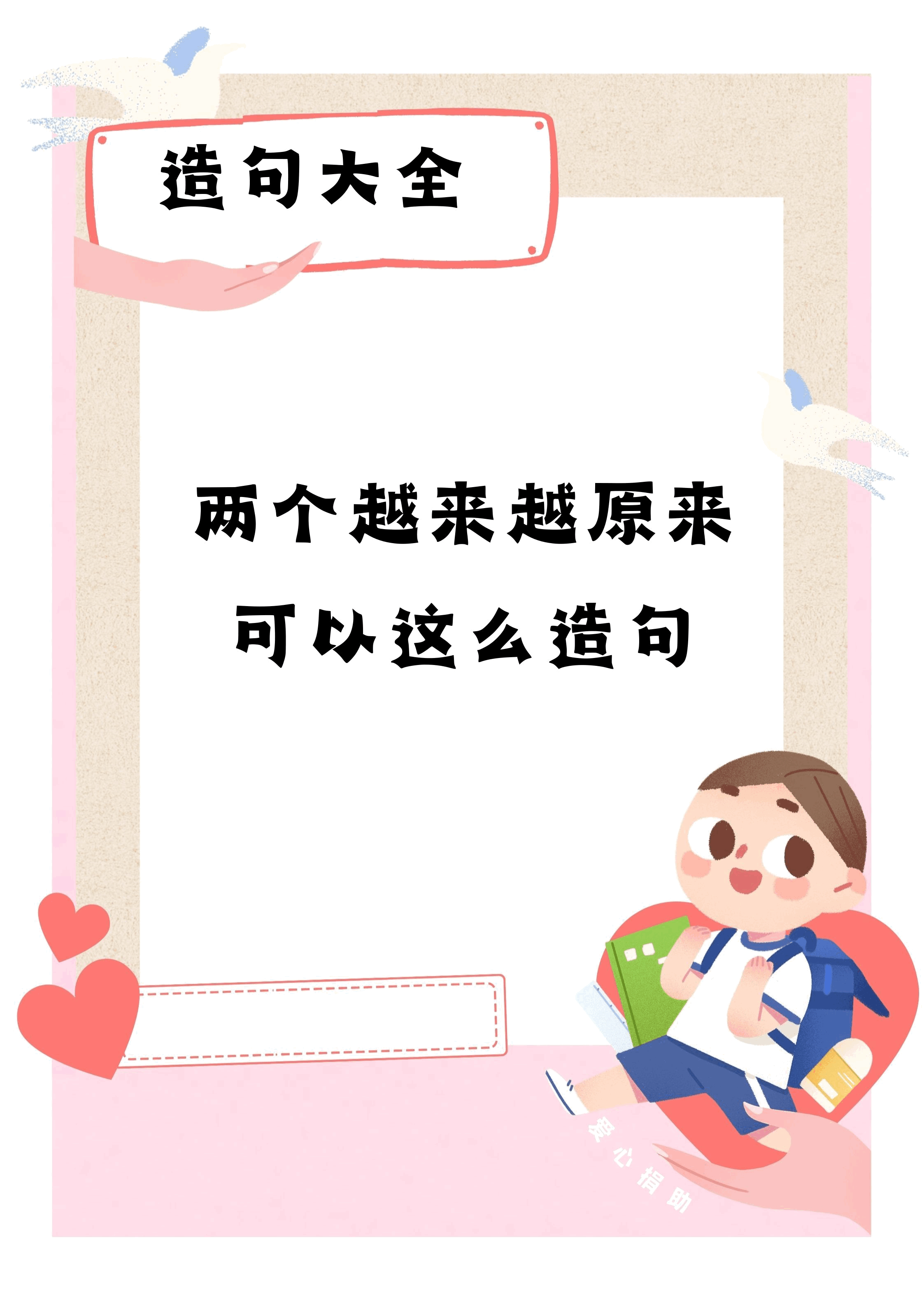 可以这么造句  我家那小子又调皮捣蛋了,他妈妈在旁边一个劲地念叨:"