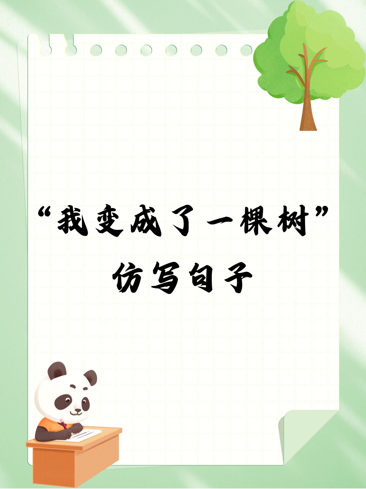 一棵树吊死的句子(一颗树上吊死的说说)