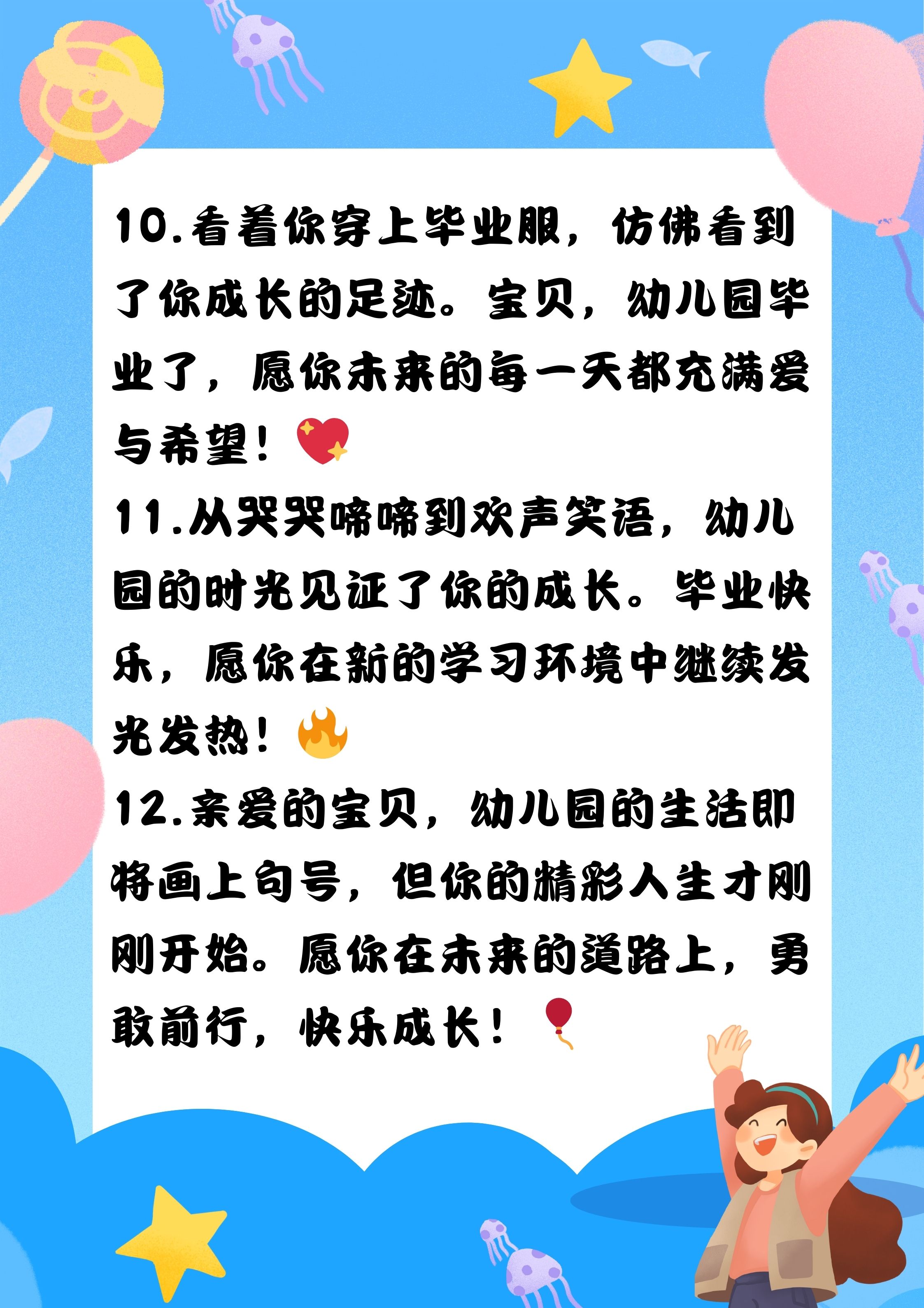 幼儿园毕业家长发圈金句