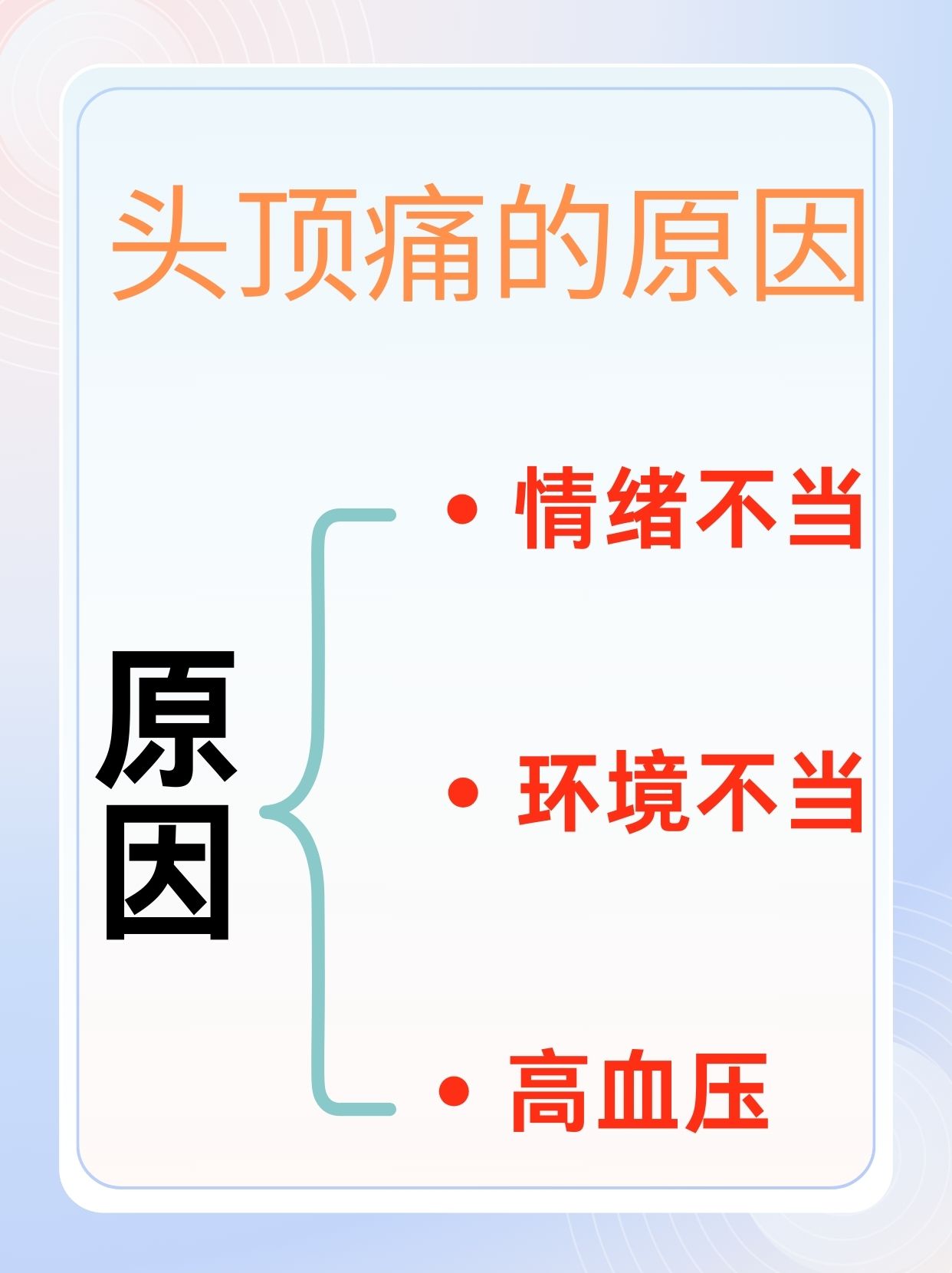 头皮疼为什么 头皮疼为什么