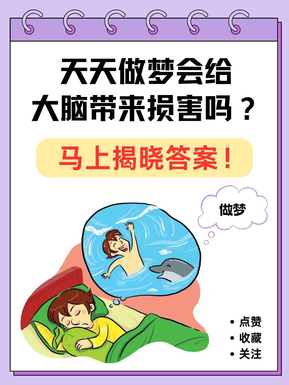 为什么总做噩梦被吓醒为什么在线 为什么总做噩梦被吓醒为什么在线