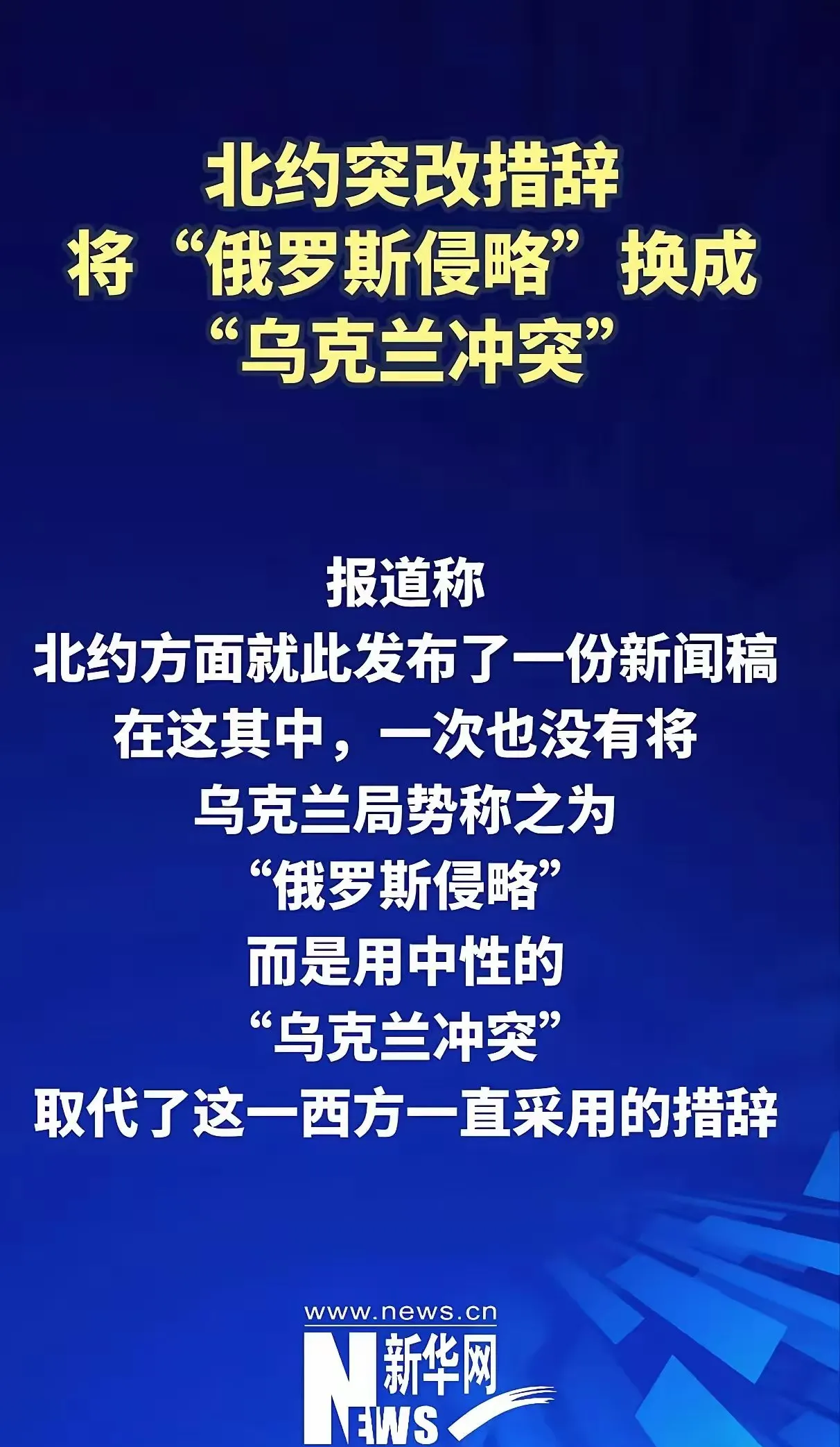 乌克兰为什么要加入北约