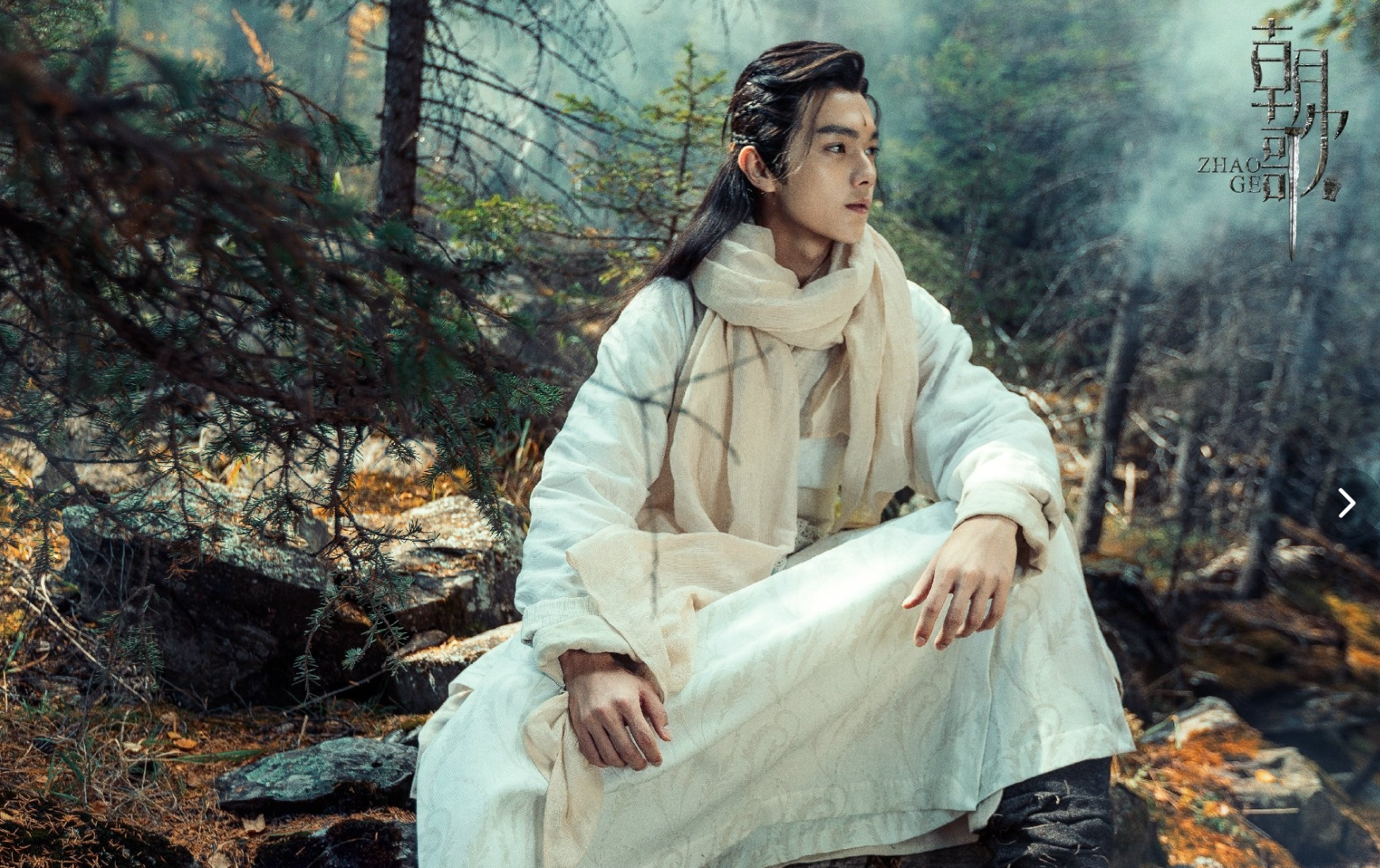 《一瓯春》许凯,周也 1