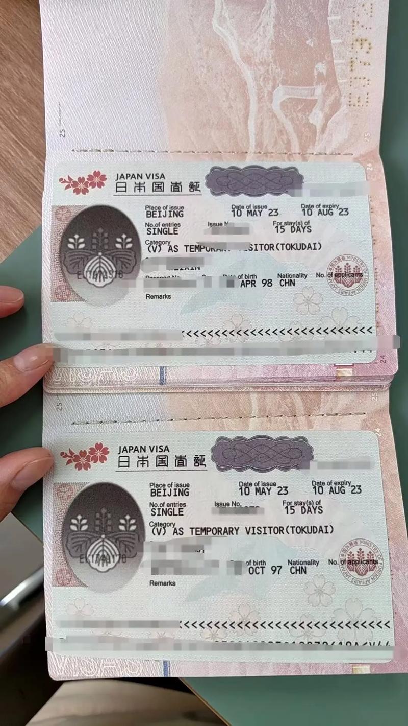 日本签证办理