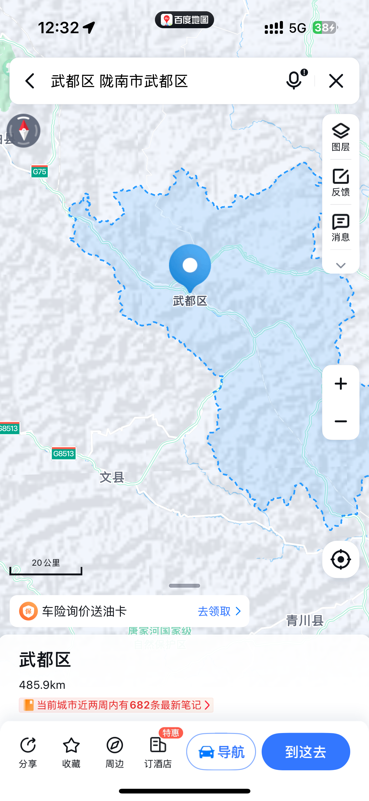 甘肃省陇南市武都区天气预报的简单介绍