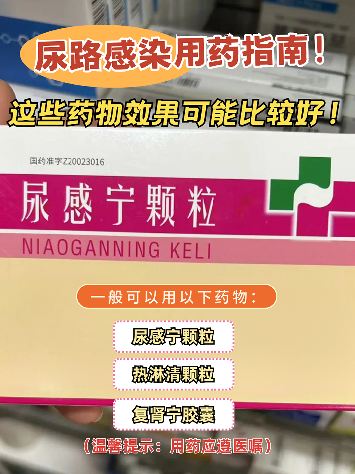 出现尿路感