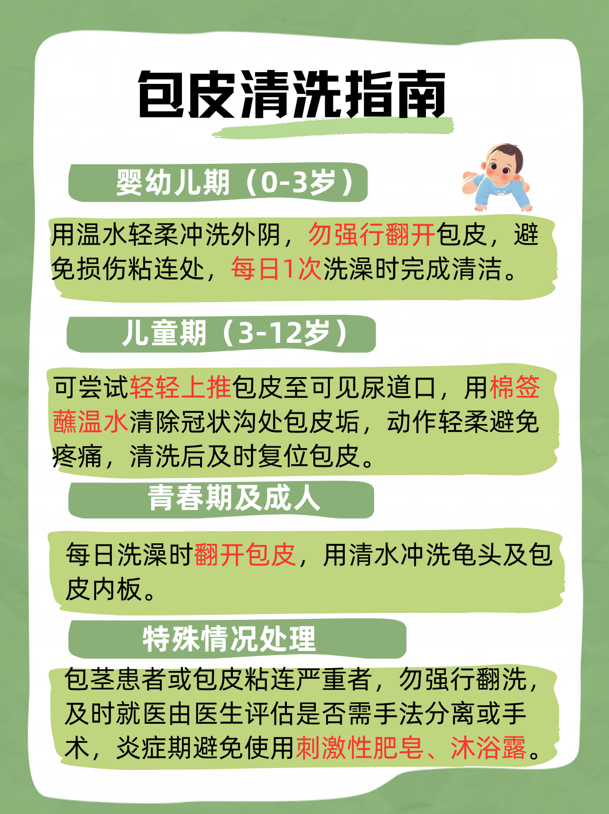 为什么会包皮过长 为什么会包皮过长