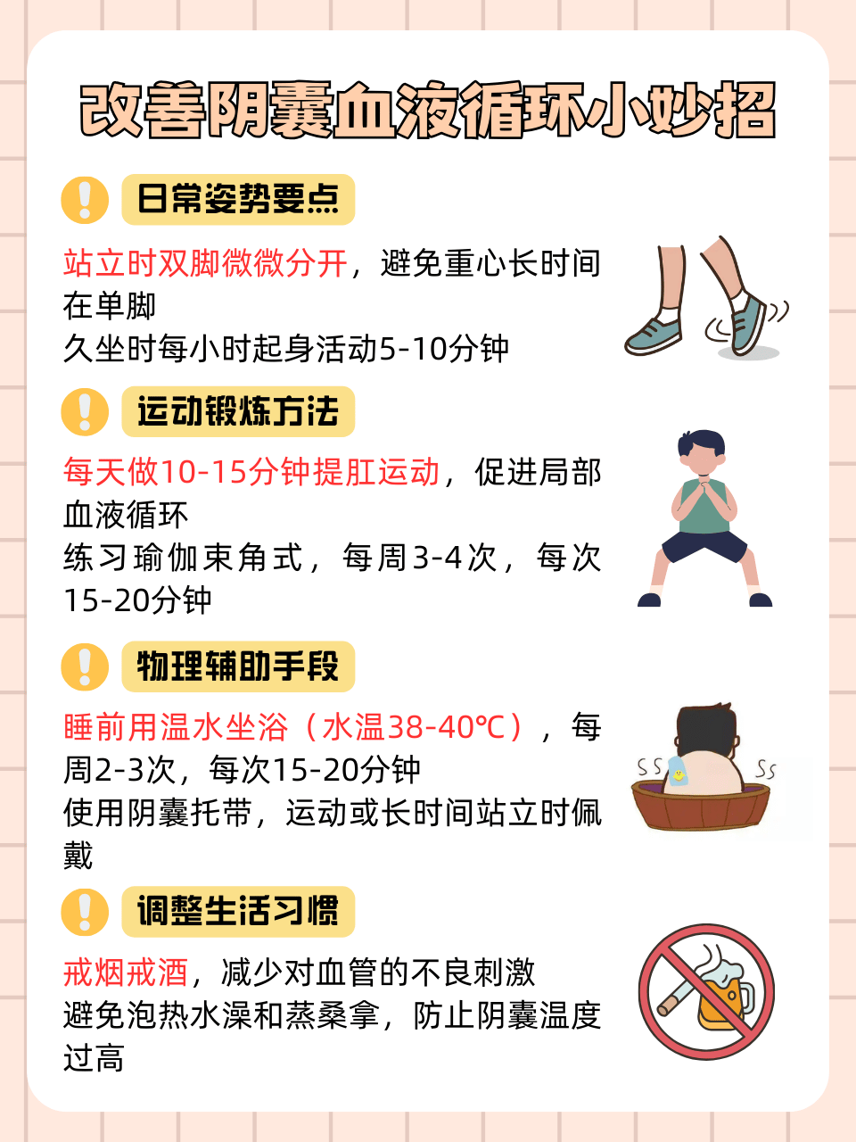 精索静脉曲张时,精索内的静脉血液回流受阻,引起阴囊内温度升高,缺氧