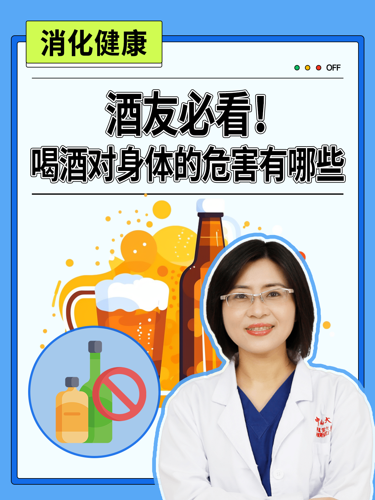 快看看酒精对身体的危害有哪些! 1.肝脏