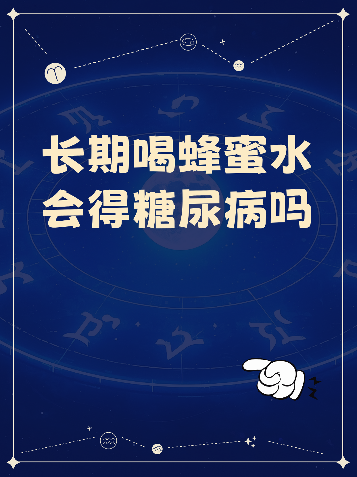 喝蜂蜜会增高血糖吗(喝蜂蜜会增高血糖吗为什么) 喝蜂蜜会增高血糖吗(喝蜂蜜会增高血糖吗为什么)