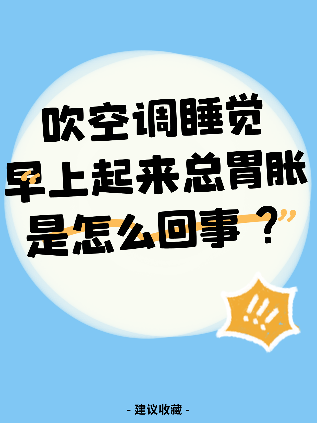 人老了为什么老是睡觉百科在线 人老了为什么老是睡觉百科在线