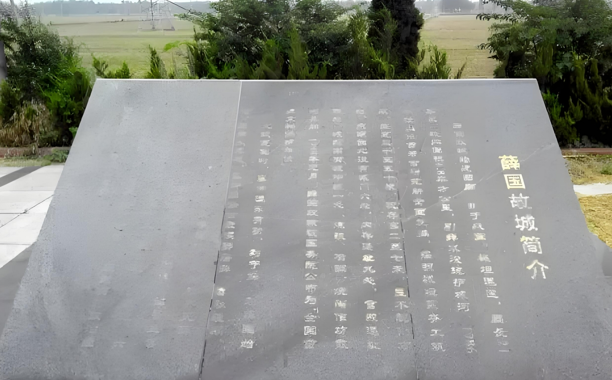 一个名人的封地--薛国 我们知道,战国四公子之一的孟尝君,其封地就在