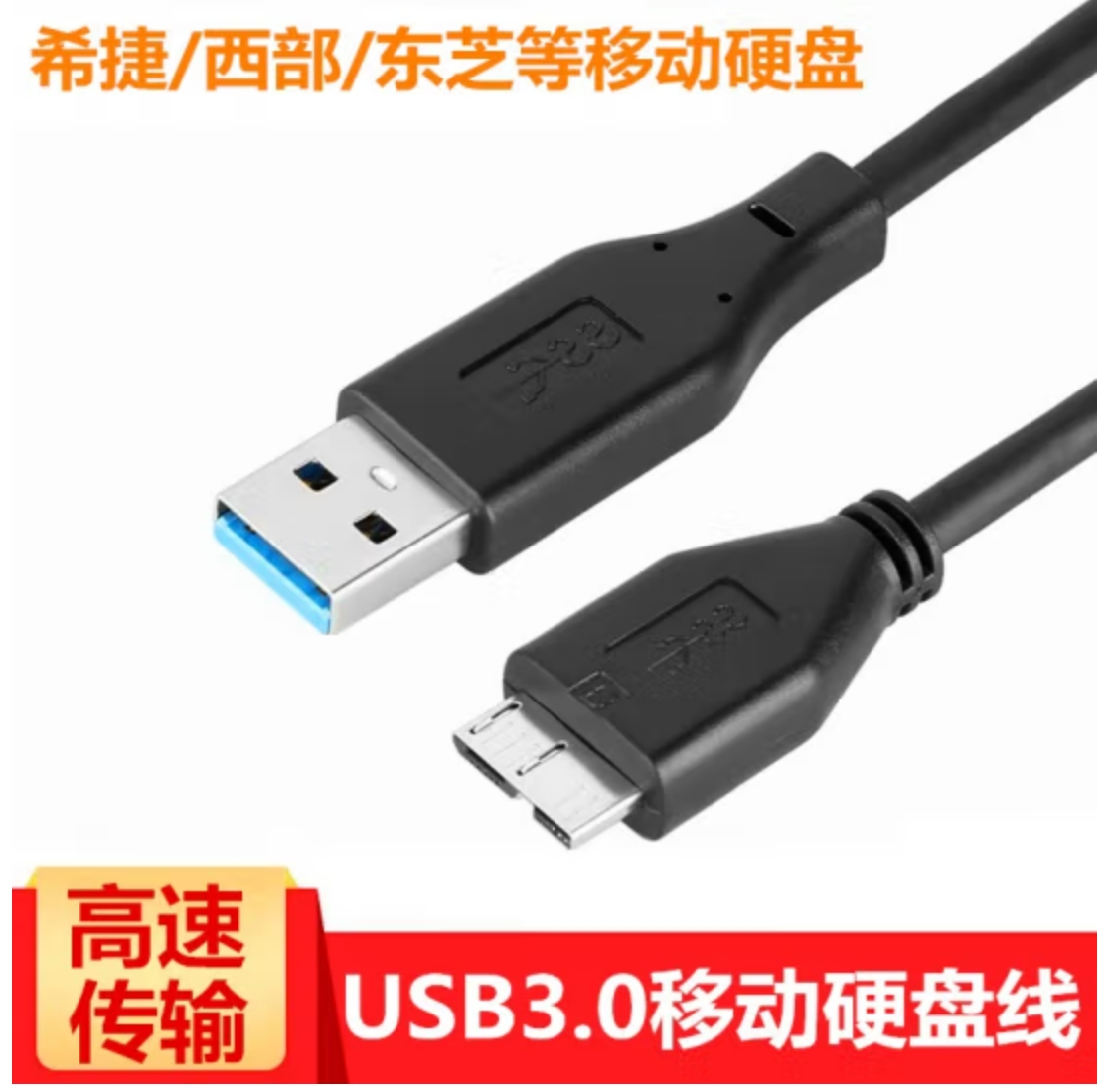 0线移动硬盘接线图老移动硬盘接口硬盘线接法图解usb3