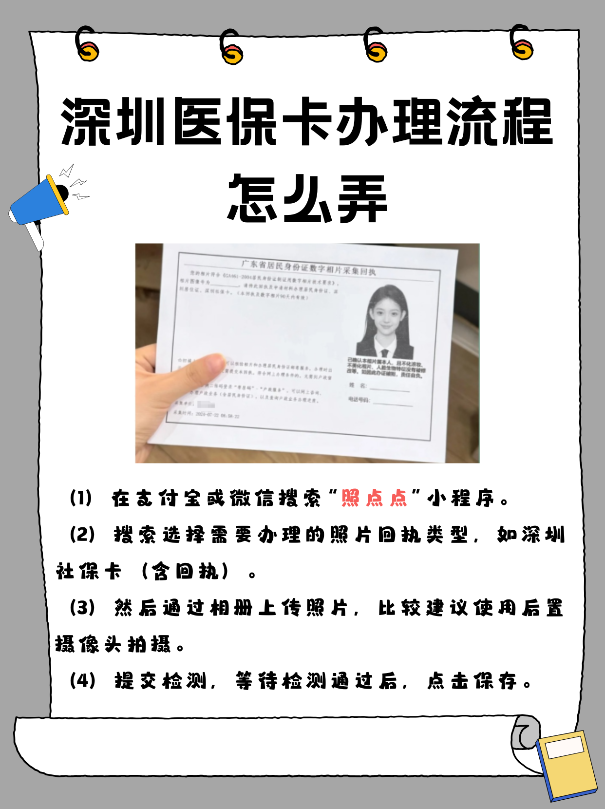 博尔塔拉蒙古最新的医保卡提取现金方法2023最新方法分享(博尔塔拉蒙古医保卡提取现金步骤教程)
