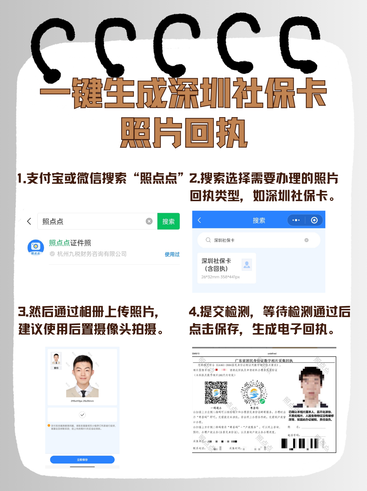 最新的深圳医保卡提现手续费多少方法分享(深圳医保卡提现手续费多少钱教程)