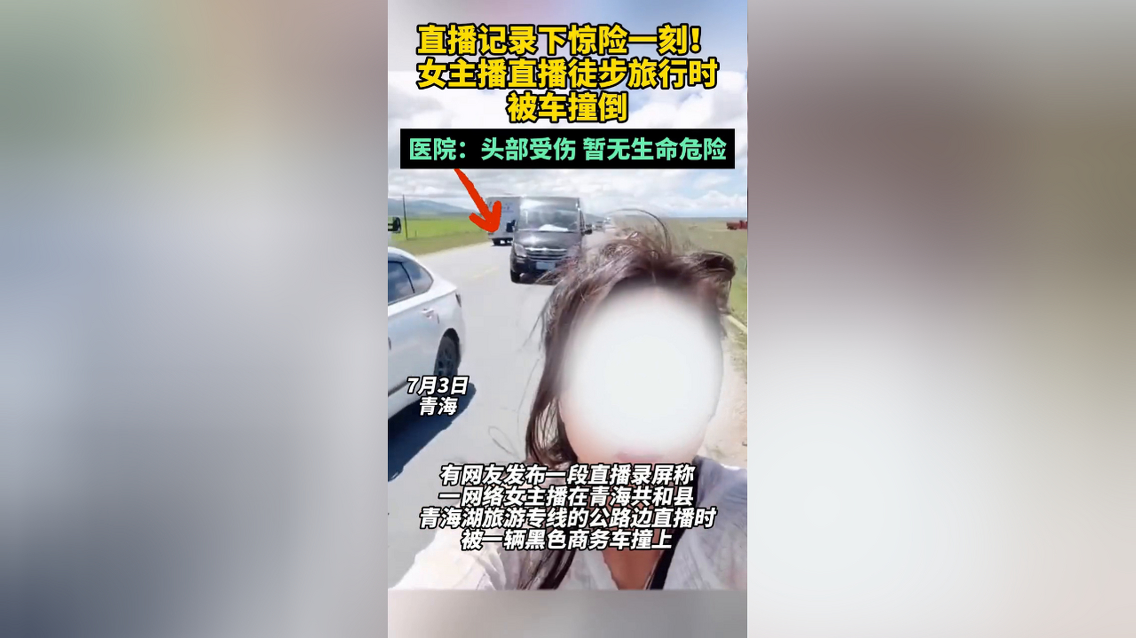 动态连更挑战#  徒步女主播盈盈直播被撞,惊险一刻!