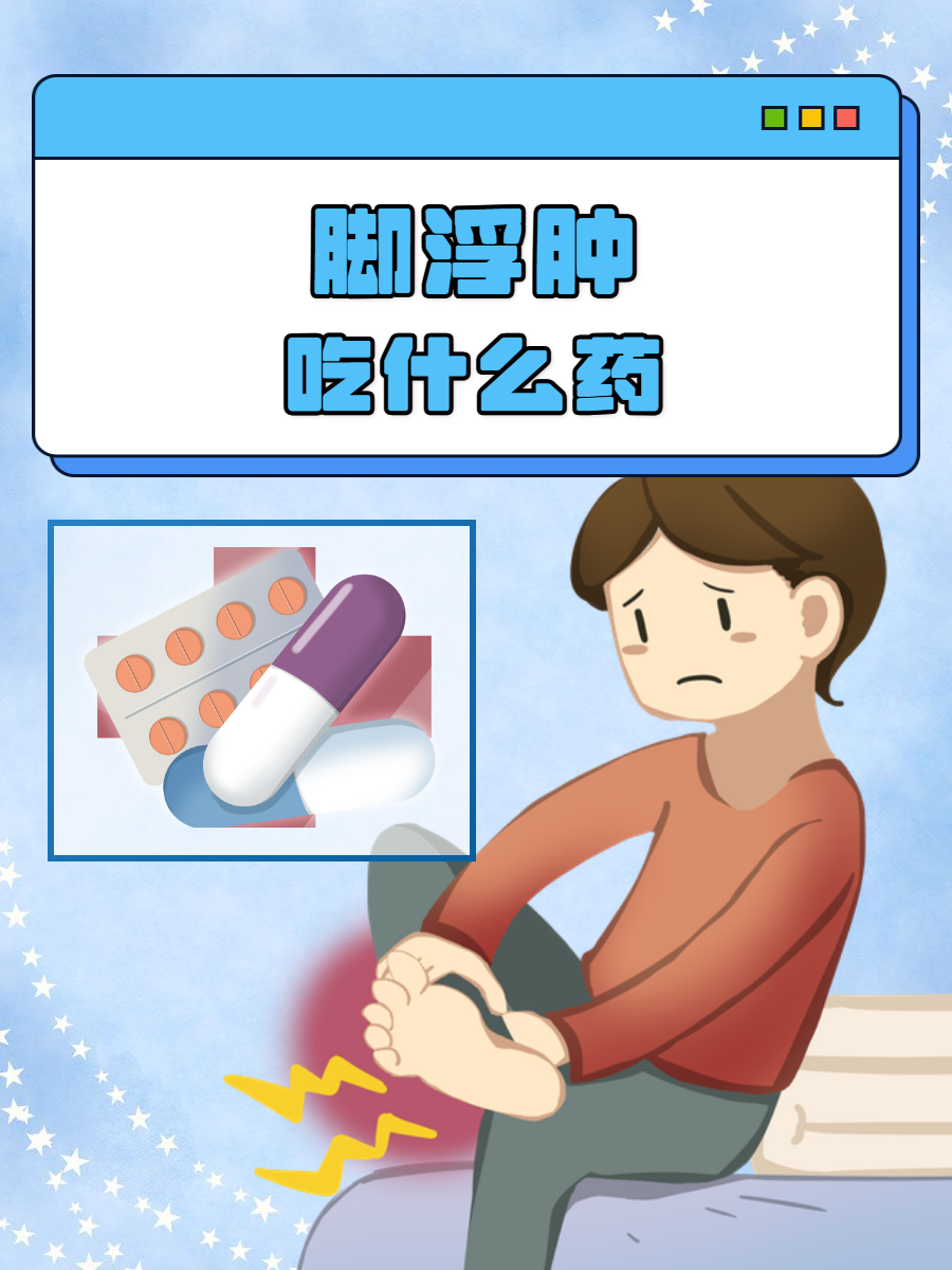 缓解方法  忙碌了一天后,脱下鞋子,却发现双脚像充