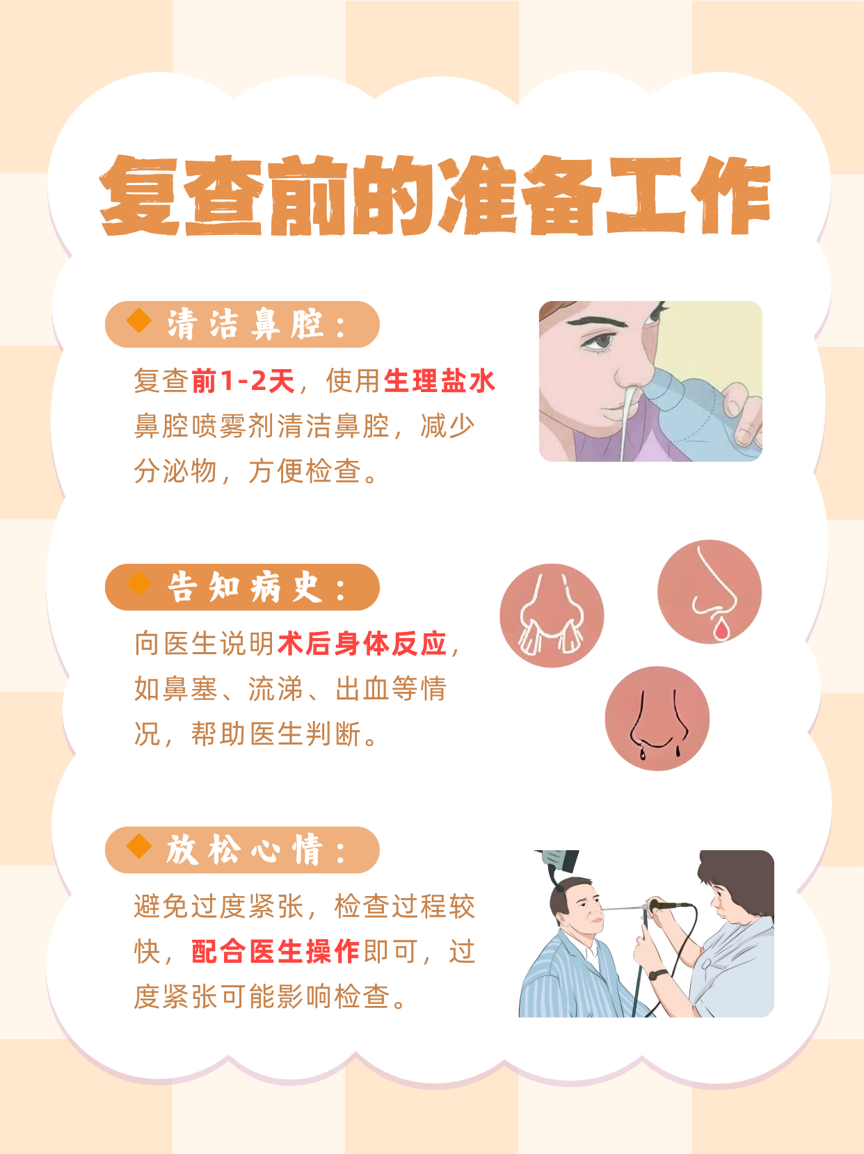 为什么不建议割鼻息肉