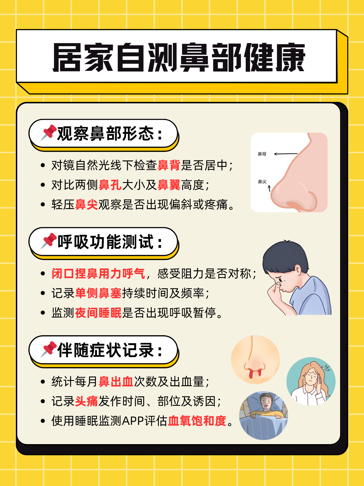 五官的标准答案(五官最准确答案)