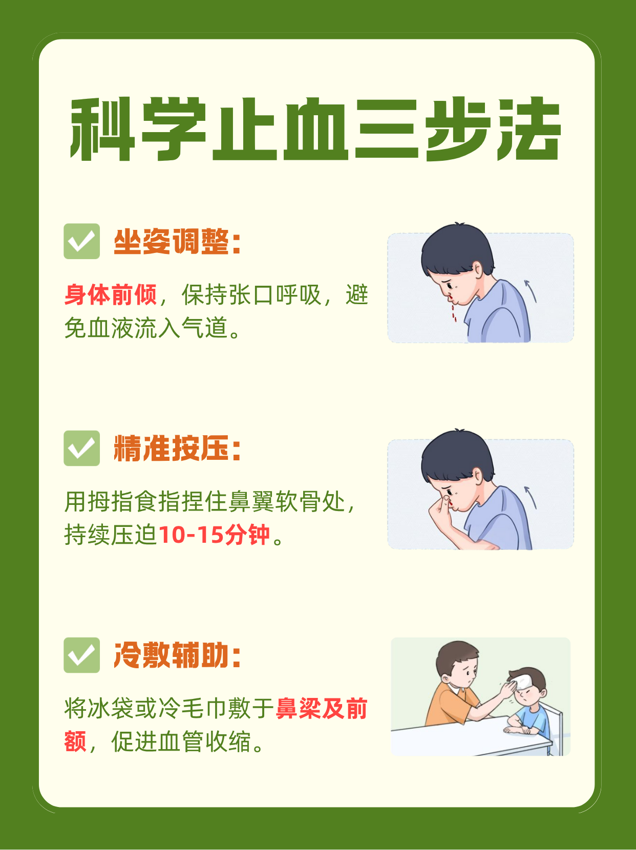 仰头会导致血液倒流至咽喉,可能引发呛咳或误吸