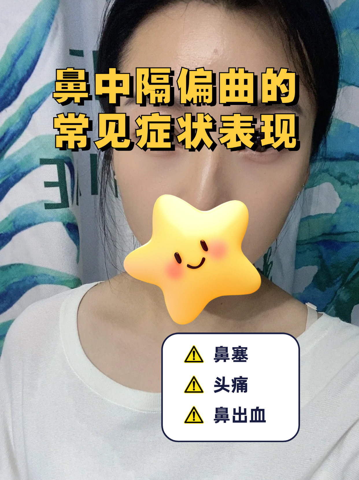 为什么鼻子不通