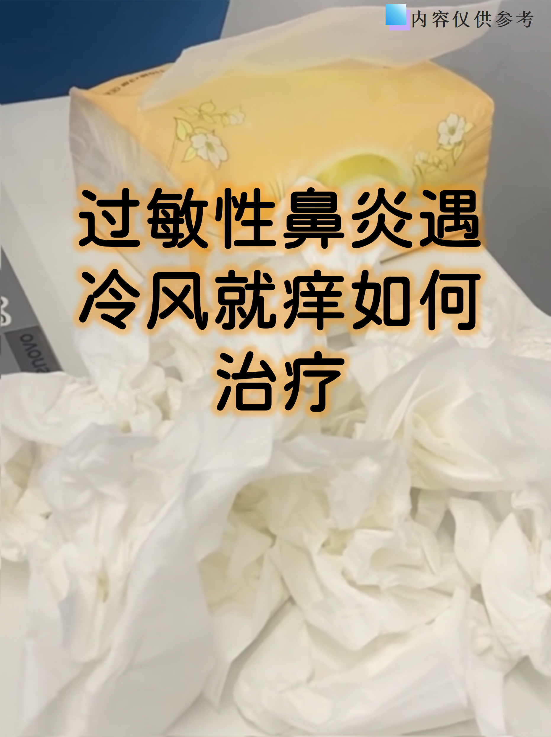 蜂蜜与过敏性鼻炎(蜂蜜对过敏性鼻炎有用吗)